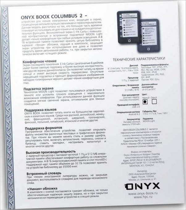ONYX BOOX Columbus 2 eBook
